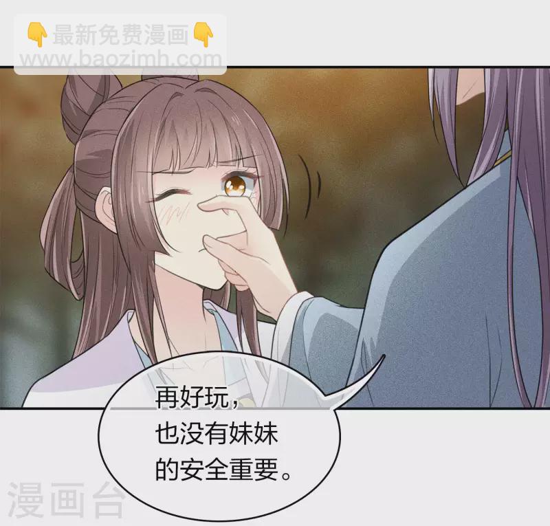第105话 邀约-第121话