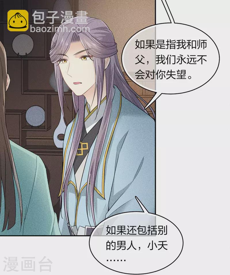 第107话 面具-第123话