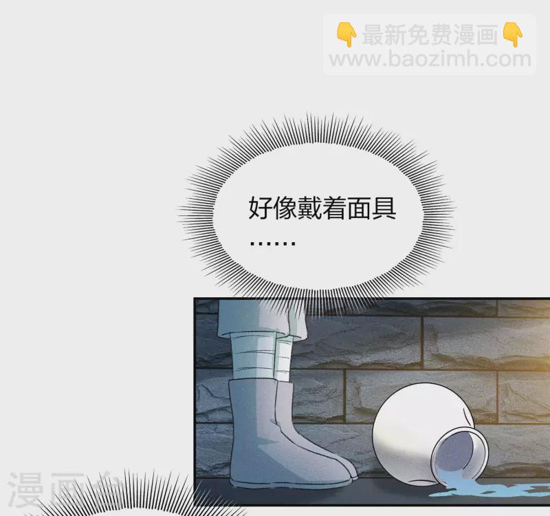 第107话 面具-第123话