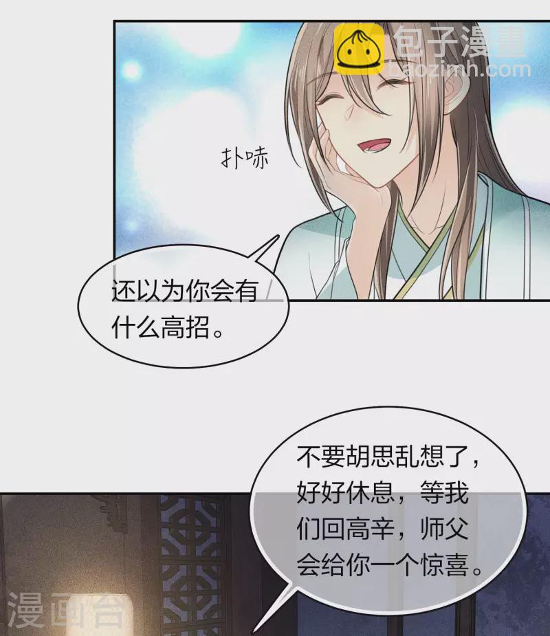 第107话 面具-第123话