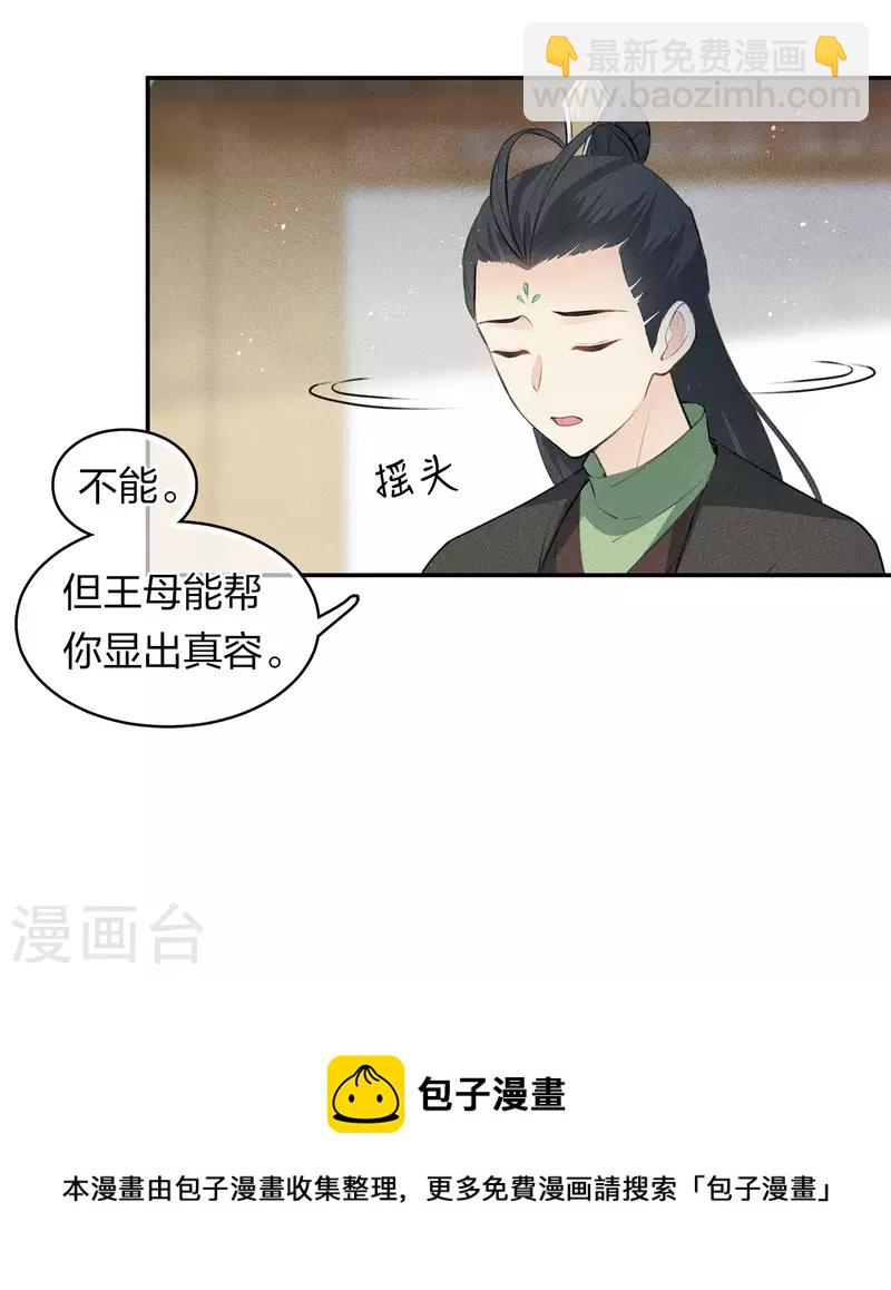 第109话 来客-第125话