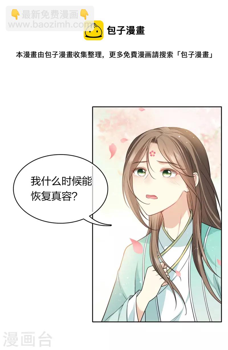 第111话 真容-第127话