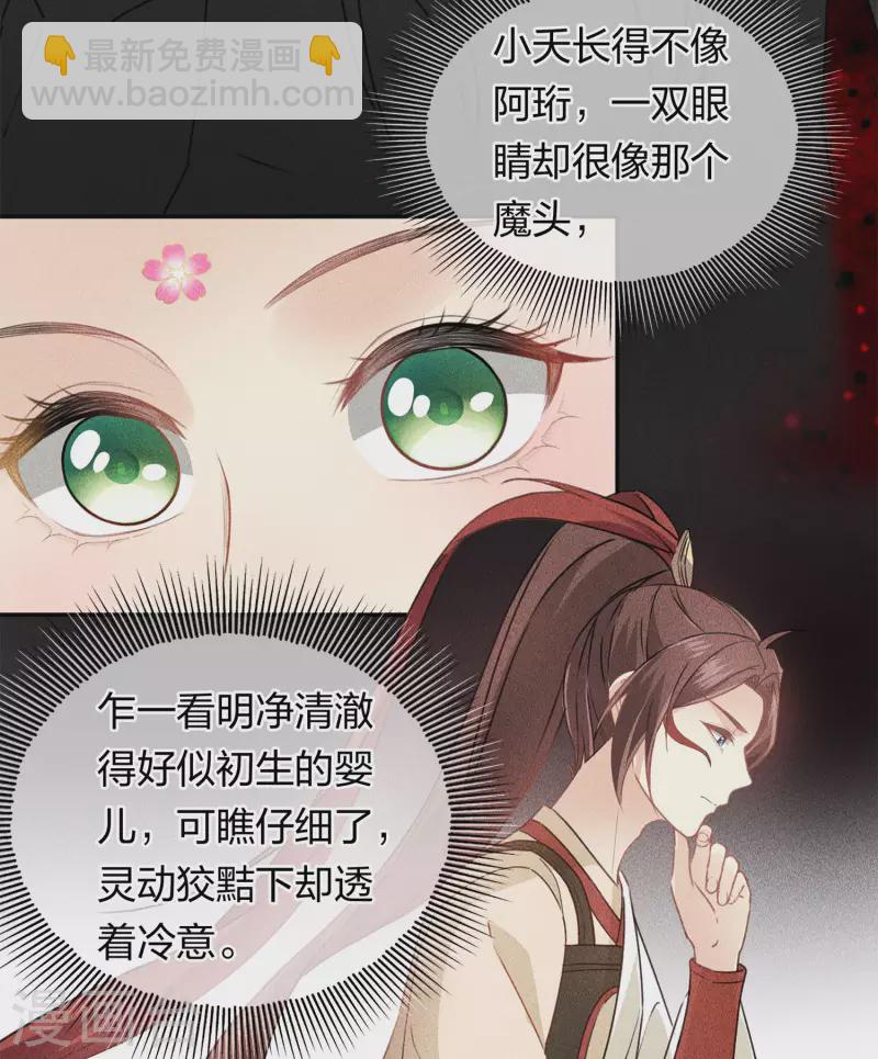 第113话 离山-第129话