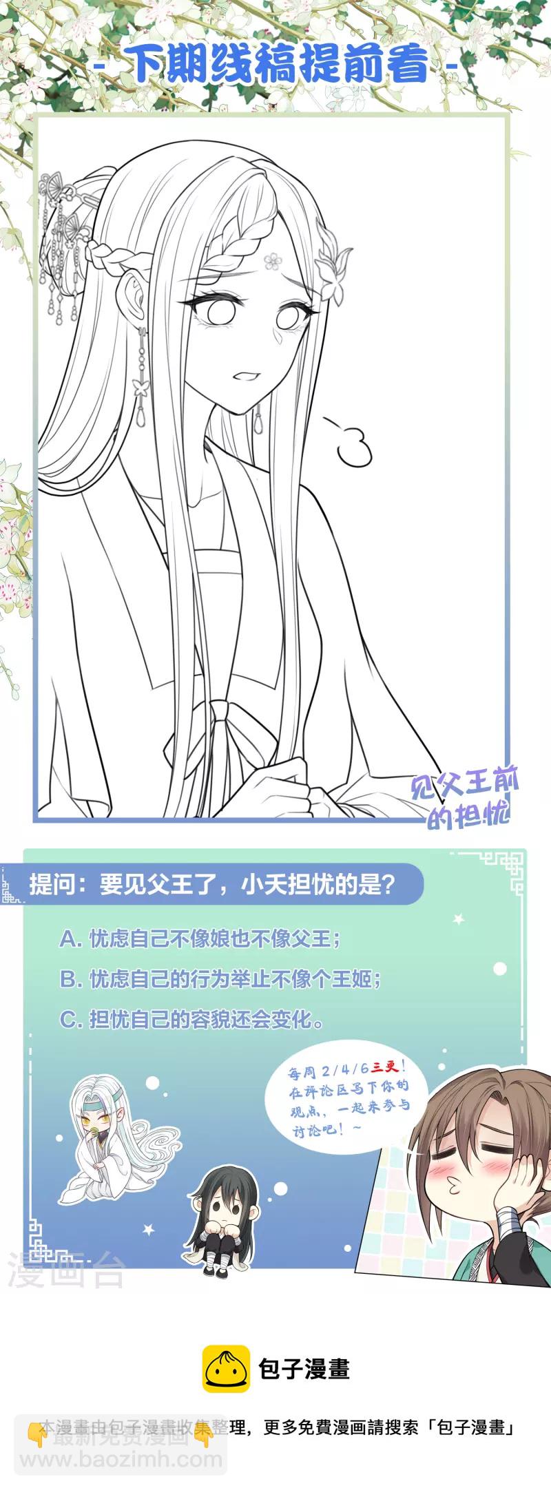 第113话 离山-第129话