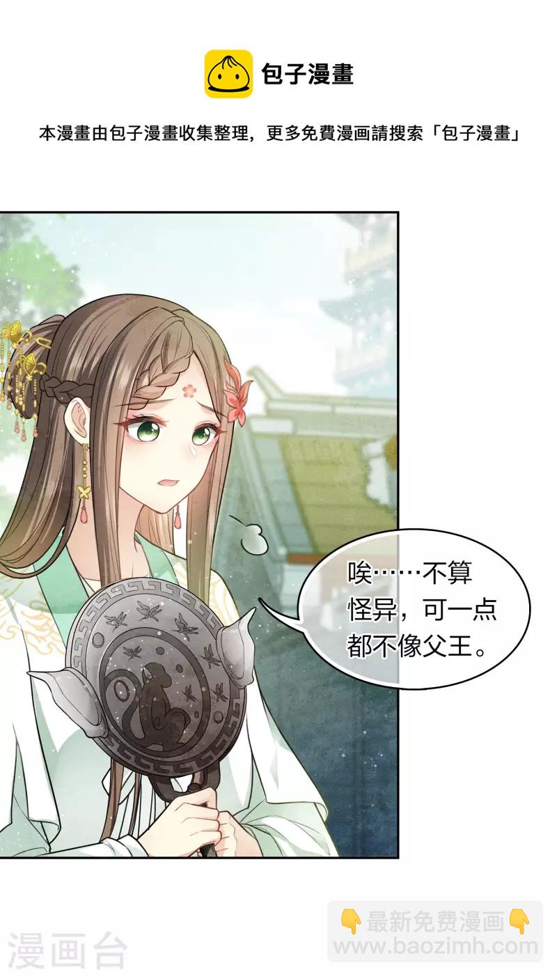 第114话 模样-第131话