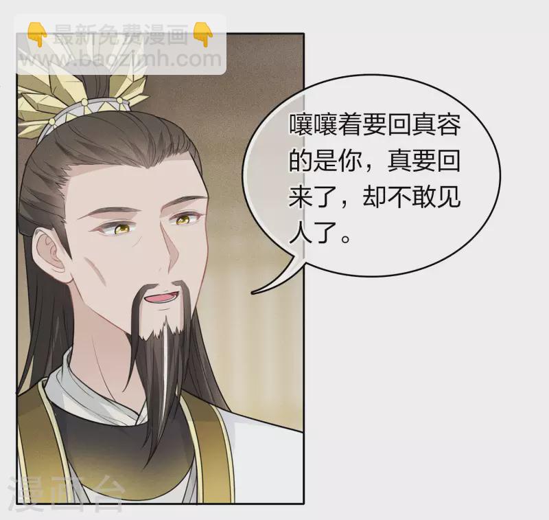 第114话 模样-第131话