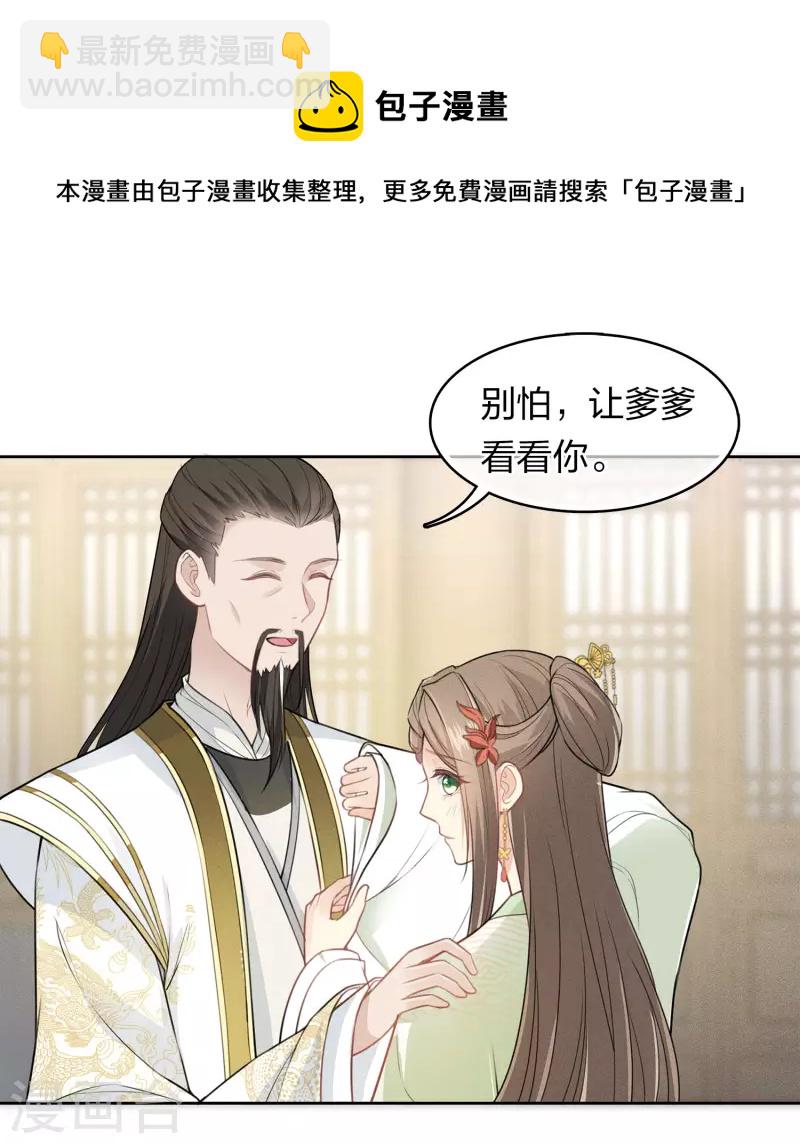 第114话 模样-第131话
