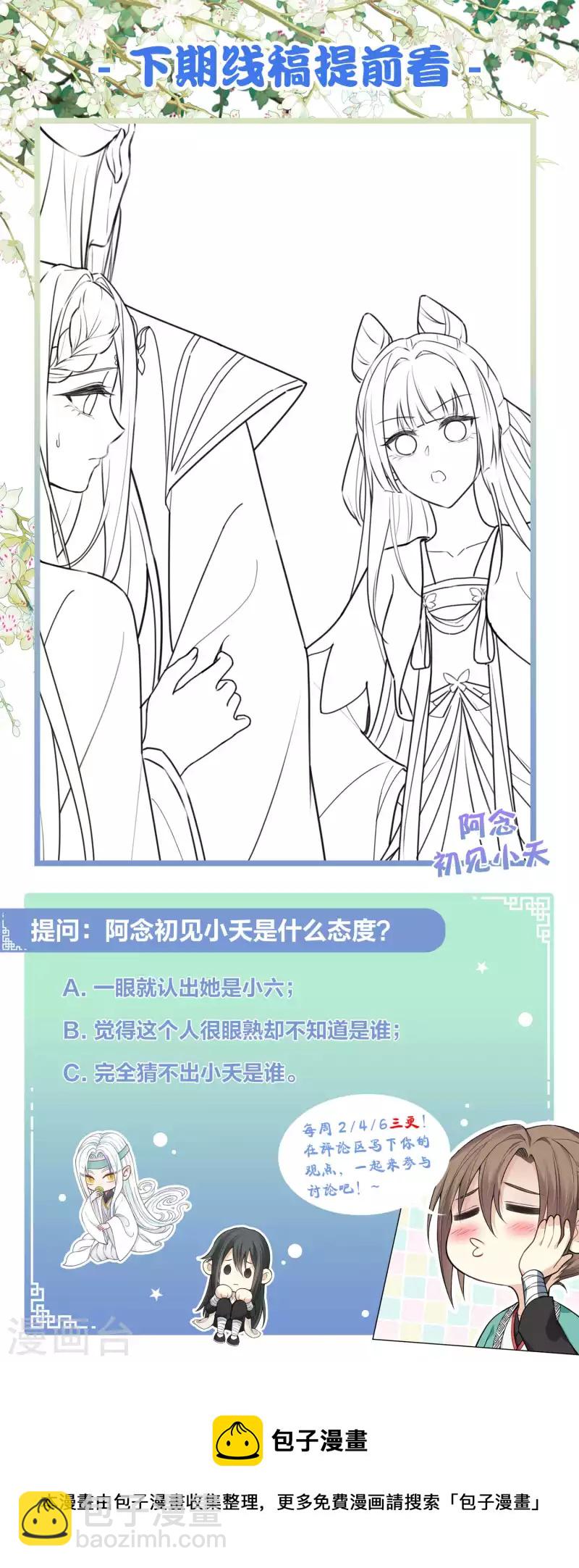 第114话 模样-第131话