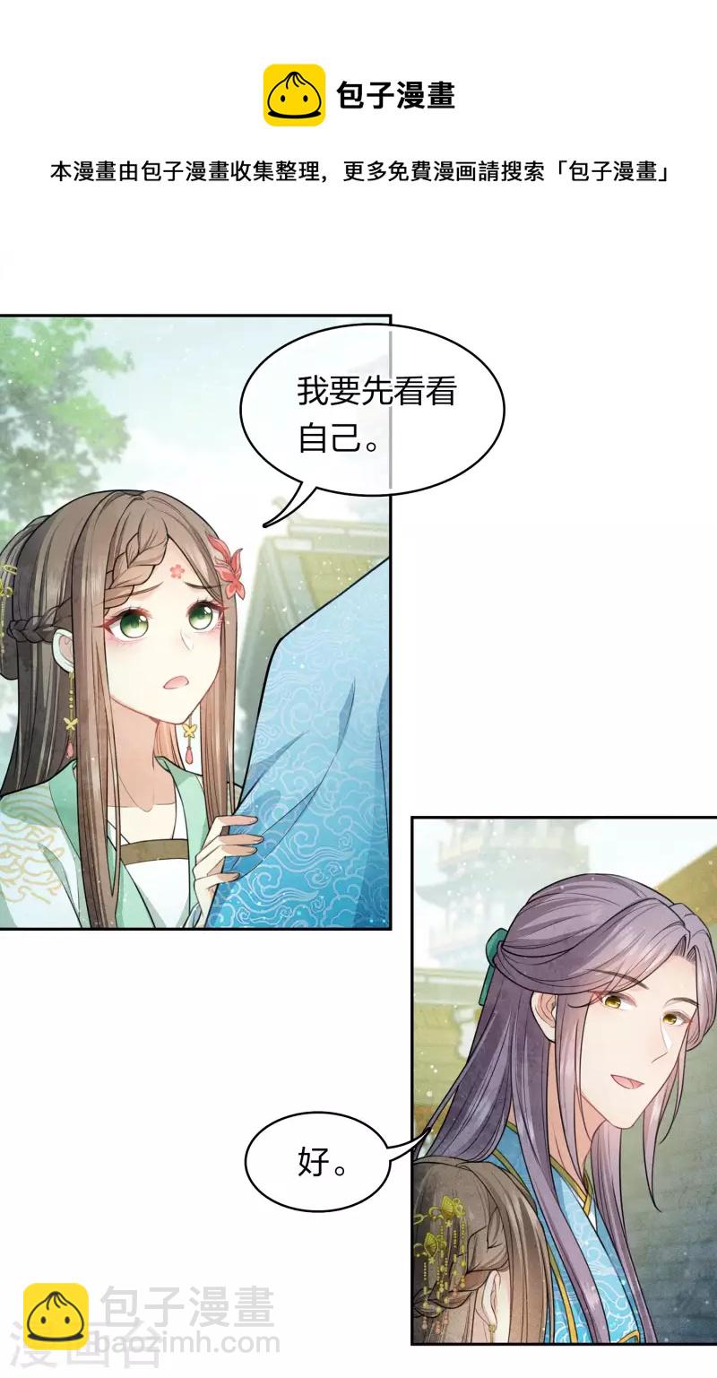 第114话 模样-第131话