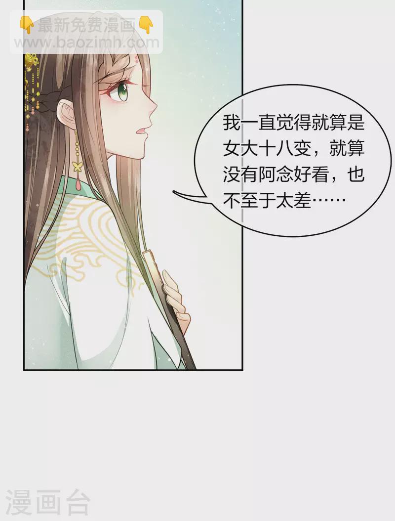 第114话 模样-第131话