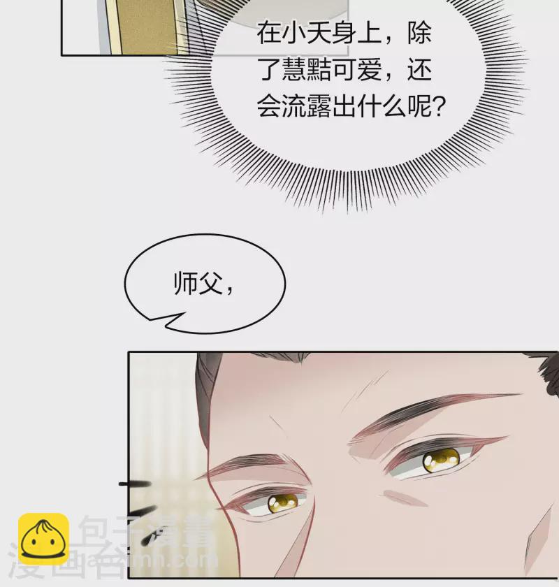 第115话 失聪-第133话