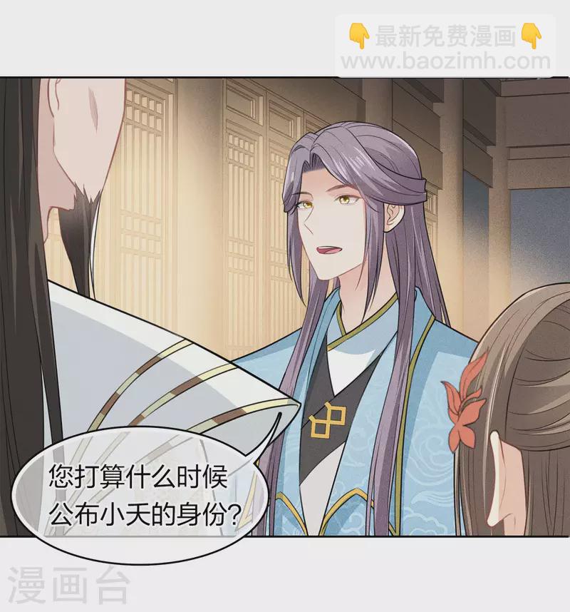第115话 失聪-第133话