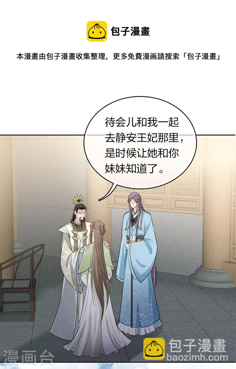 第115话 失聪-第133话