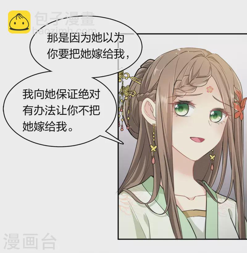 第115话 失聪-第133话