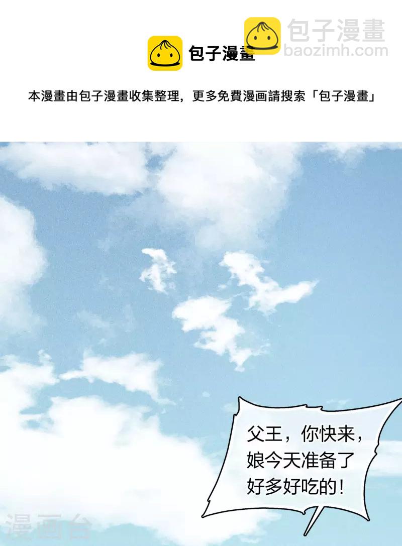 第115话 失聪-第133话