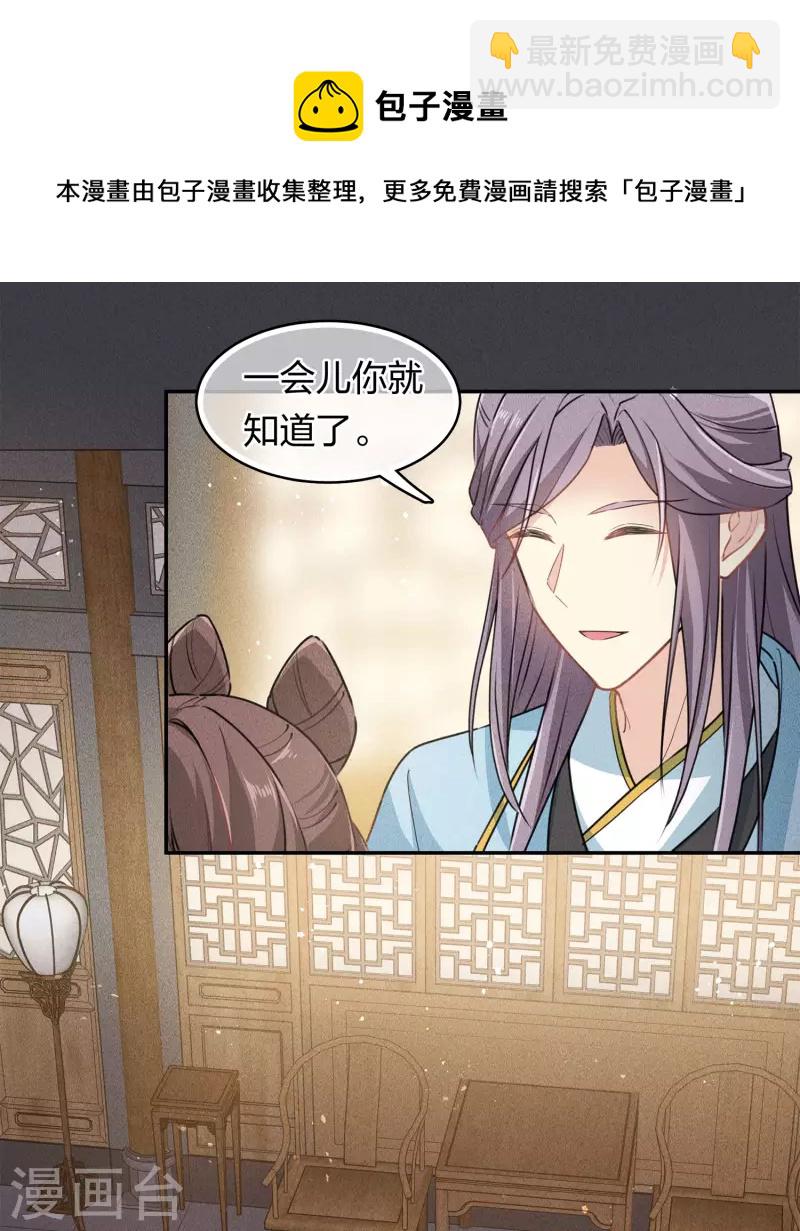 第115话 失聪-第133话