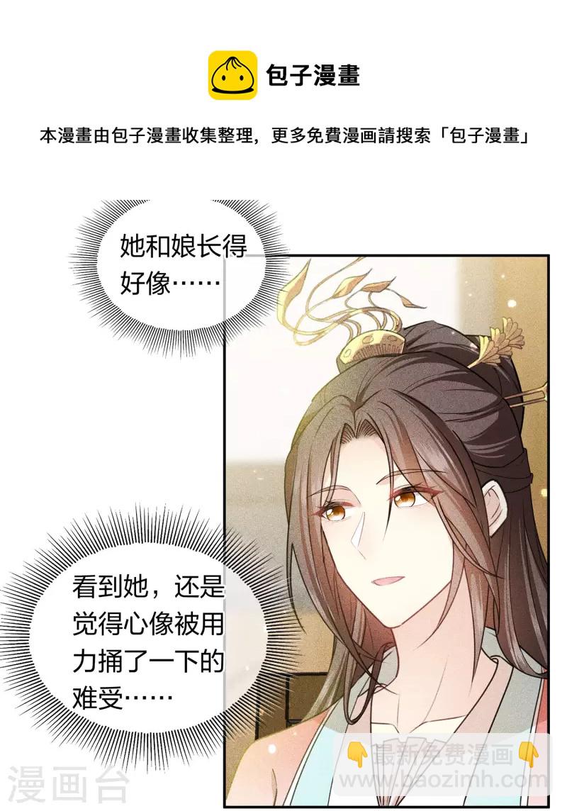 第115话 失聪-第133话