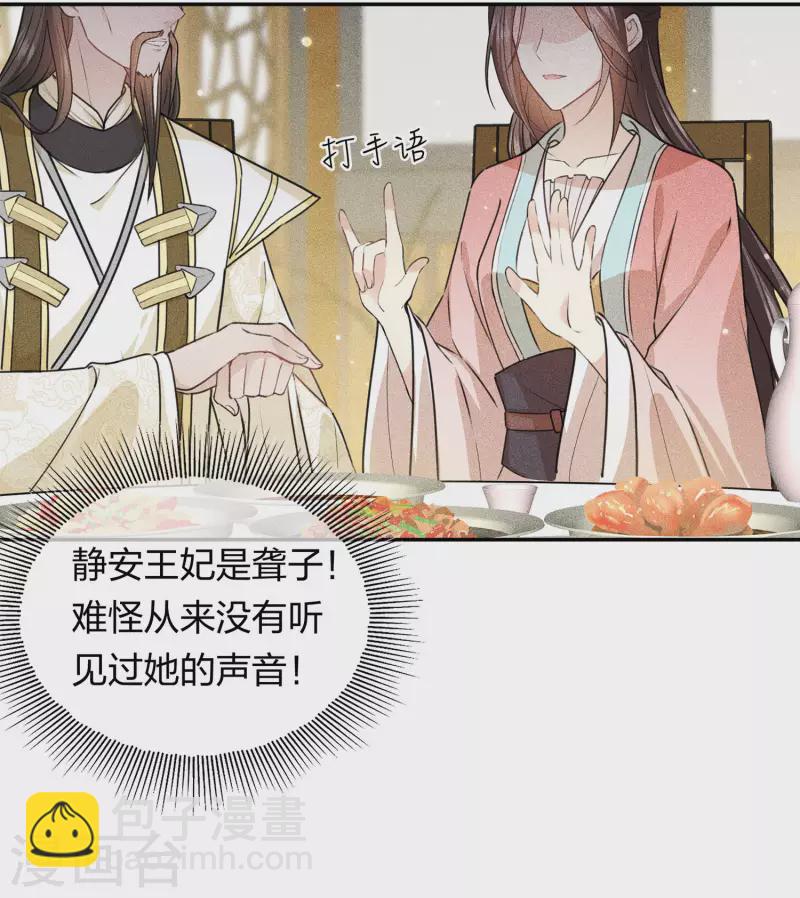 第115话 失聪-第133话