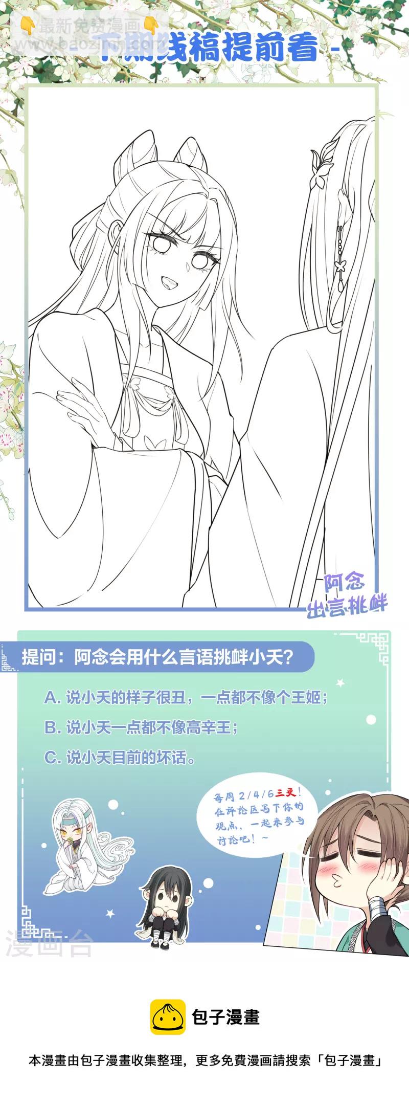 第115话 失聪-第133话