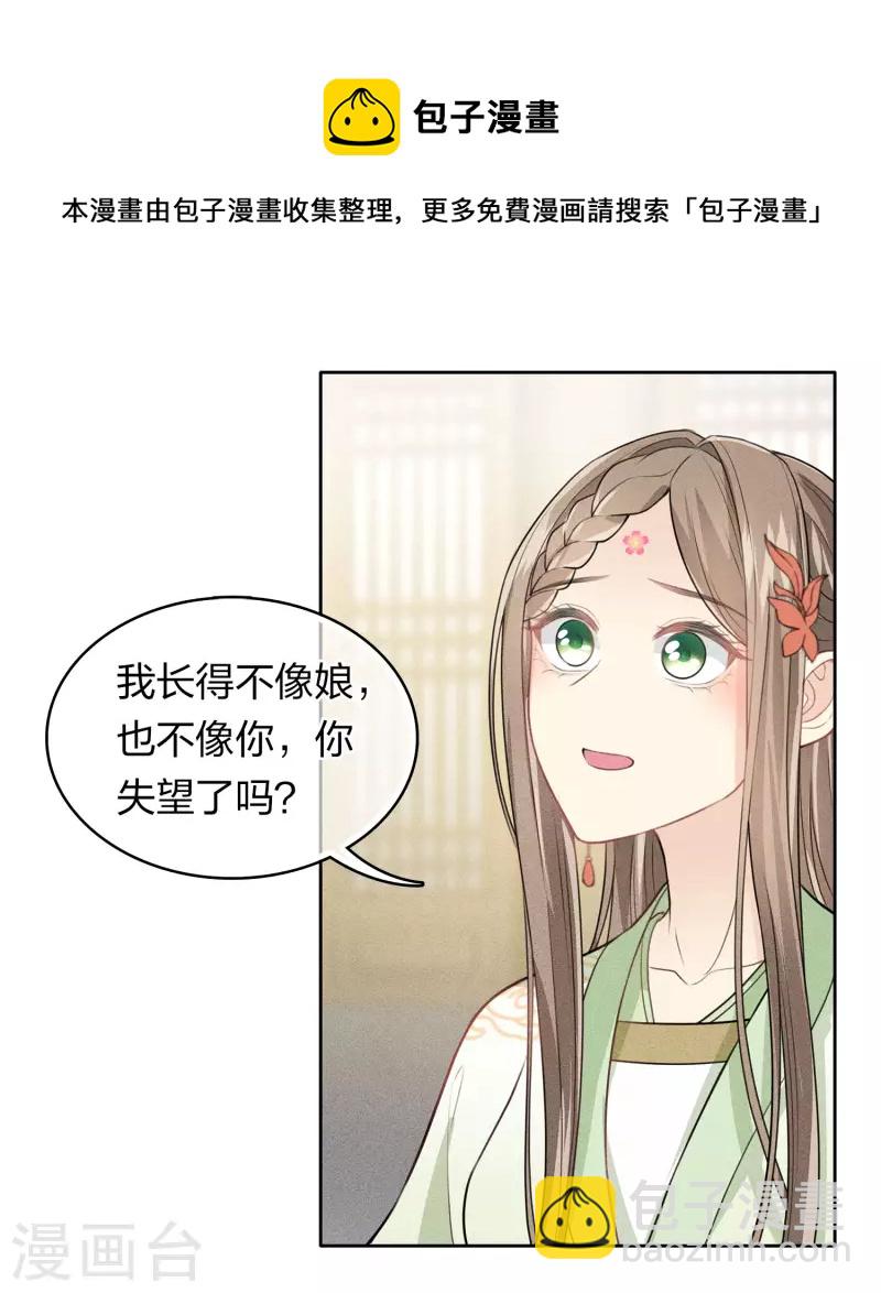 第115话 失聪-第133话