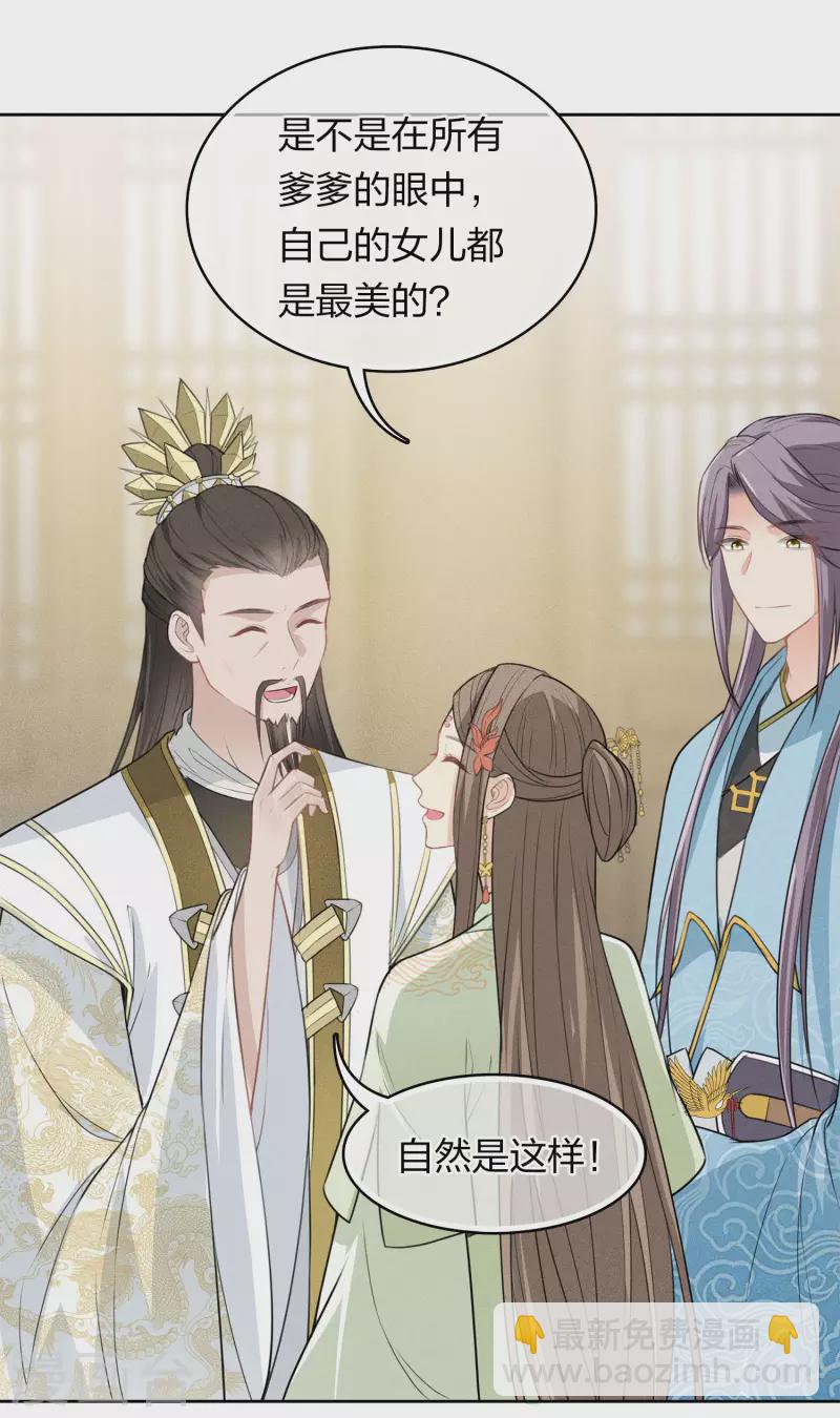 第115话 失聪-第133话