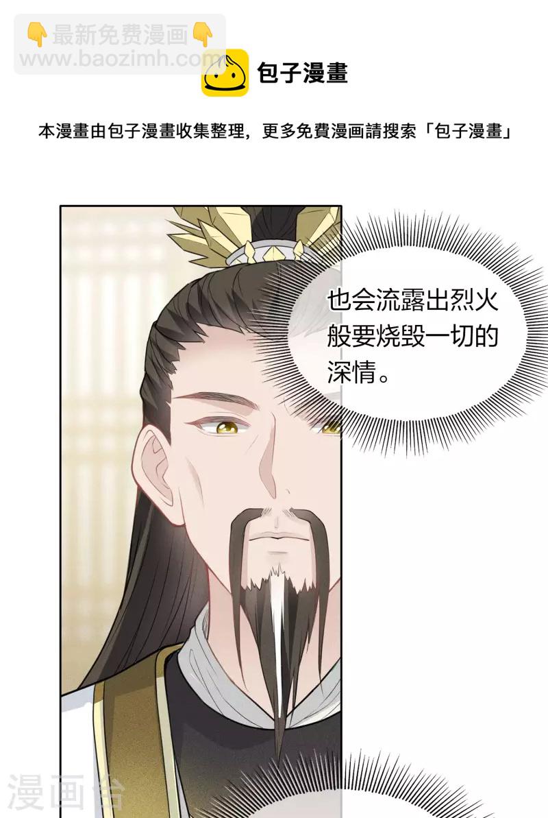 第115话 失聪-第133话