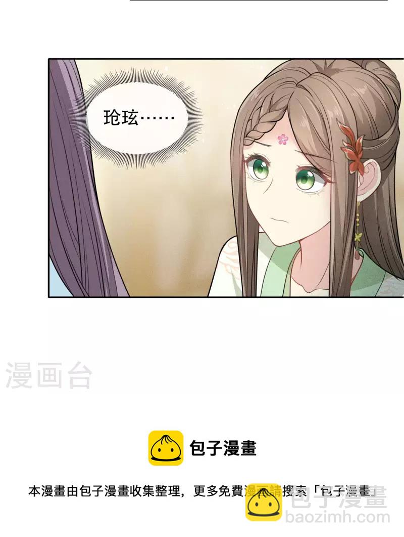 第117话 抵触-第135话