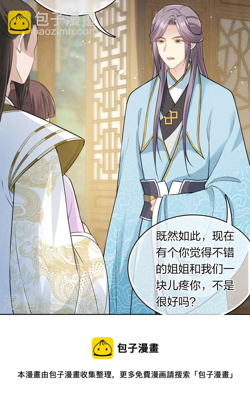 第117话 抵触-第135话