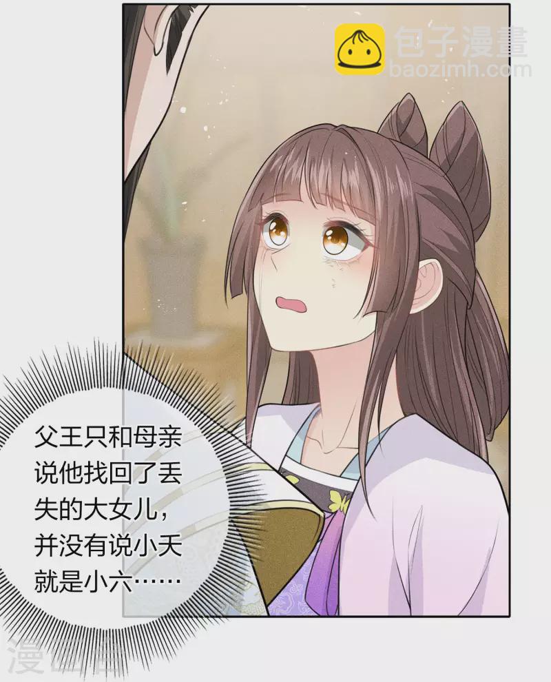 第117话 抵触-第135话