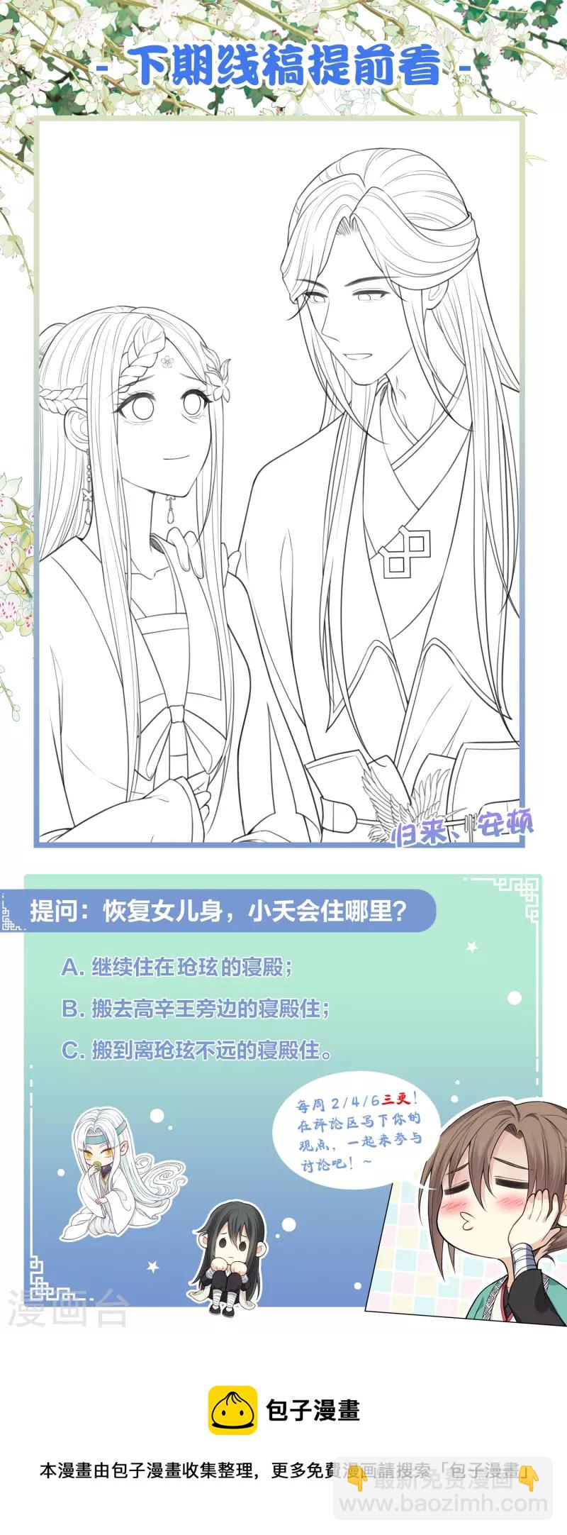 第117话 抵触-第135话