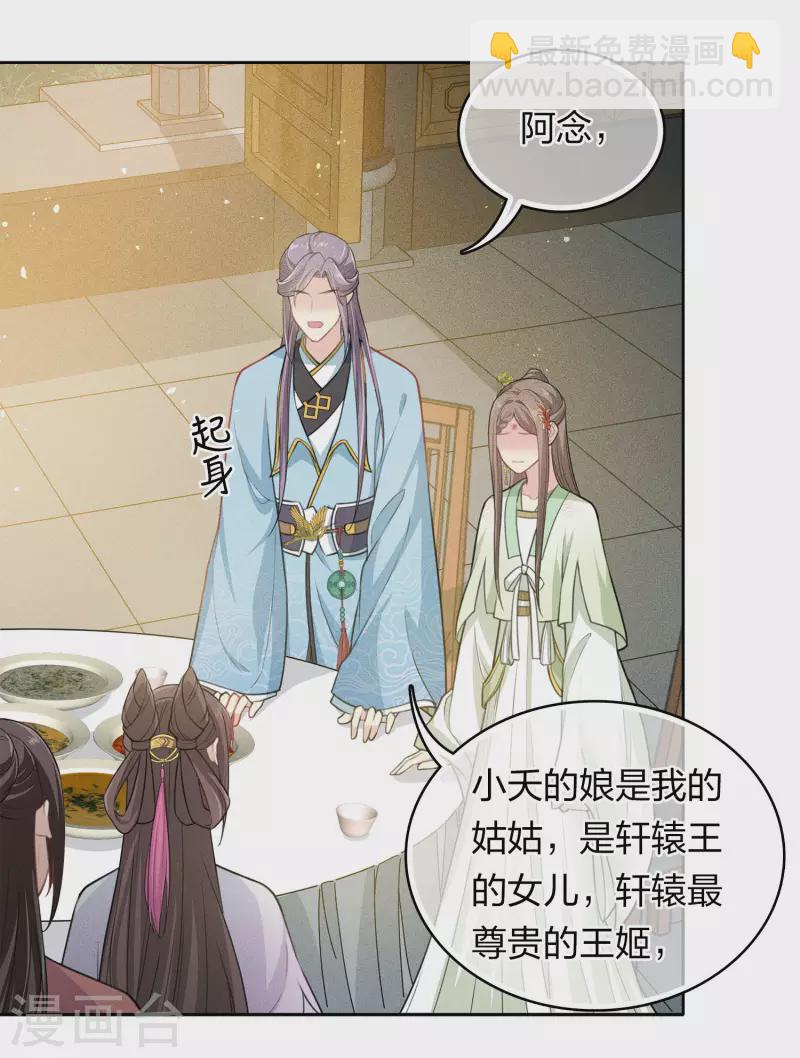 第117话 抵触-第135话