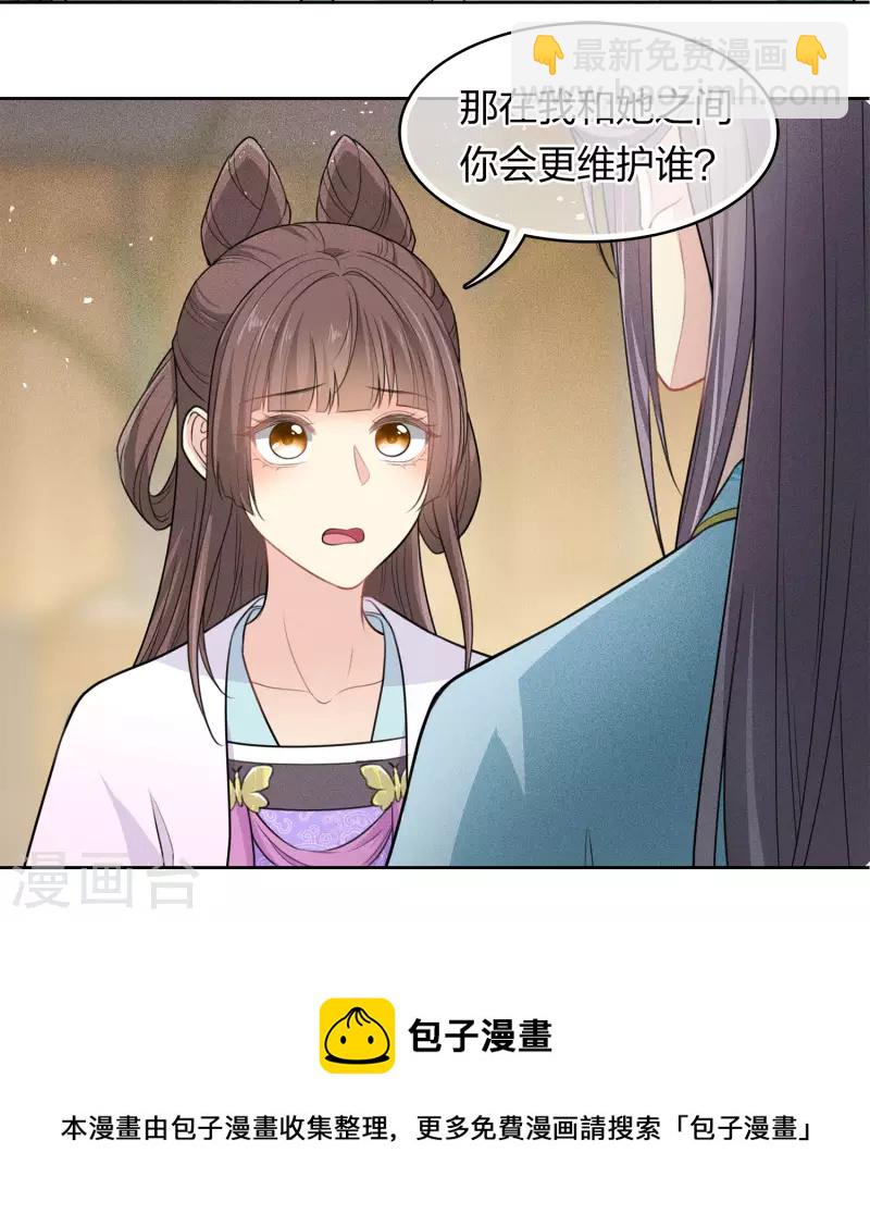 第117话 抵触-第135话
