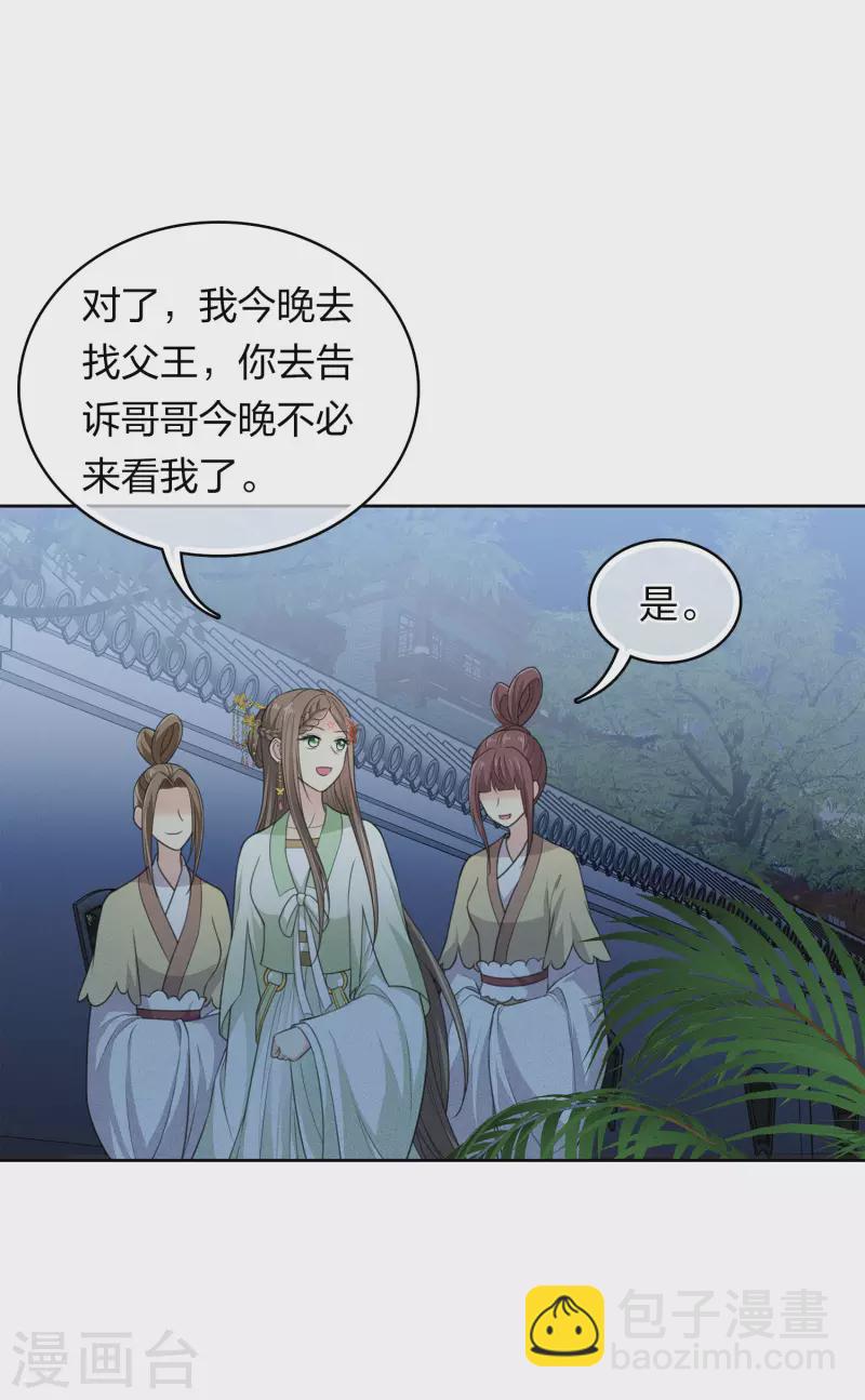 第119话 狭路-第137话
