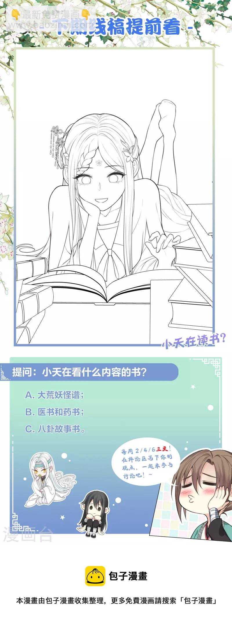 第119话 狭路-第137话