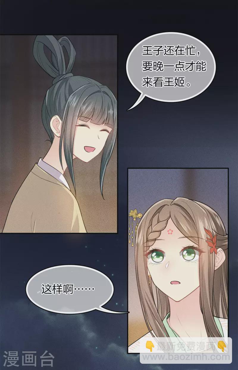 第119话 狭路-第137话