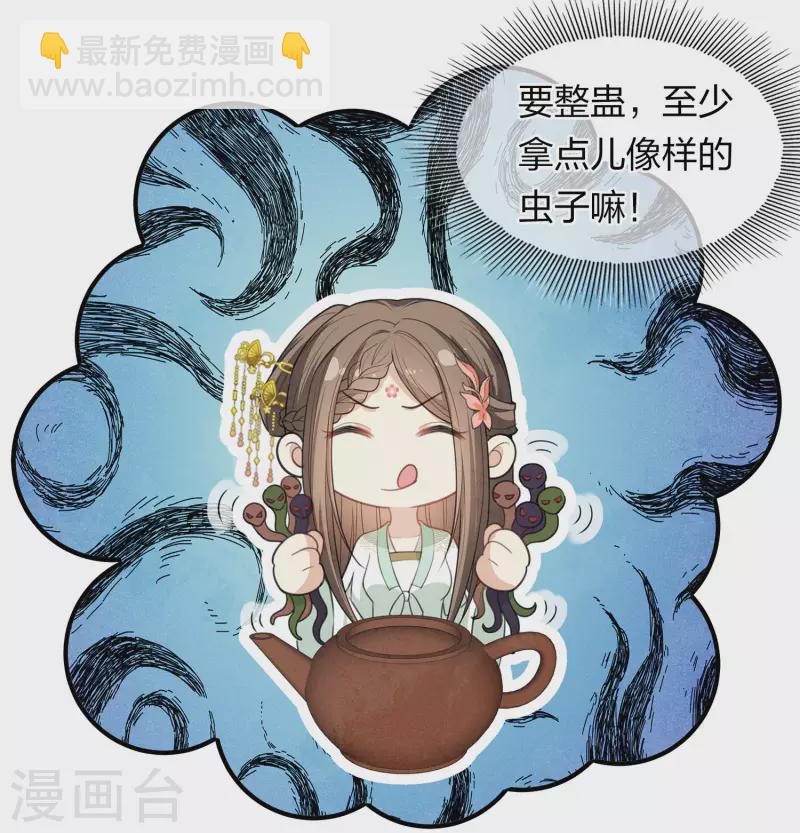 第121话 捉弄-第139话