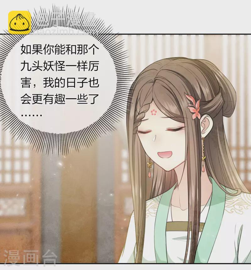 第121话 捉弄-第139话