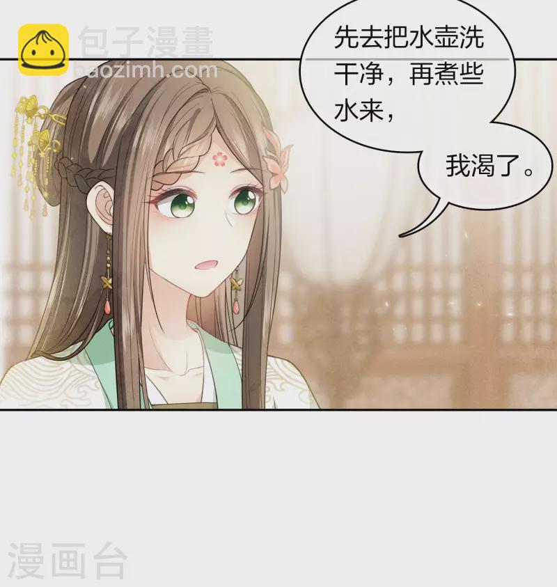第121话 捉弄-第139话