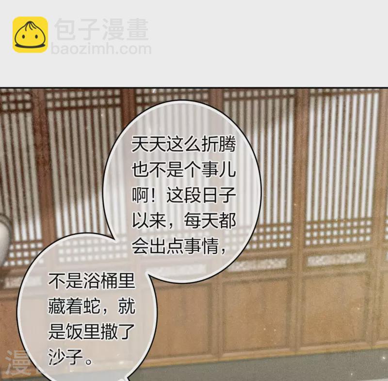 第121话 捉弄-第139话
