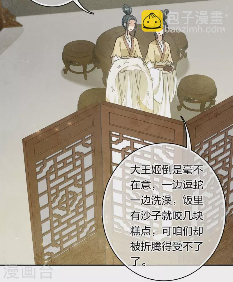 第121话 捉弄-第139话