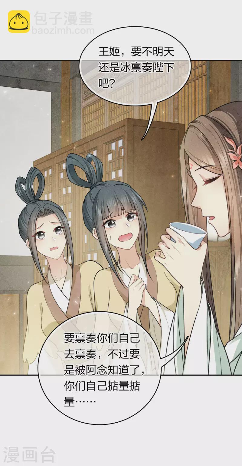 第121话 捉弄-第139话