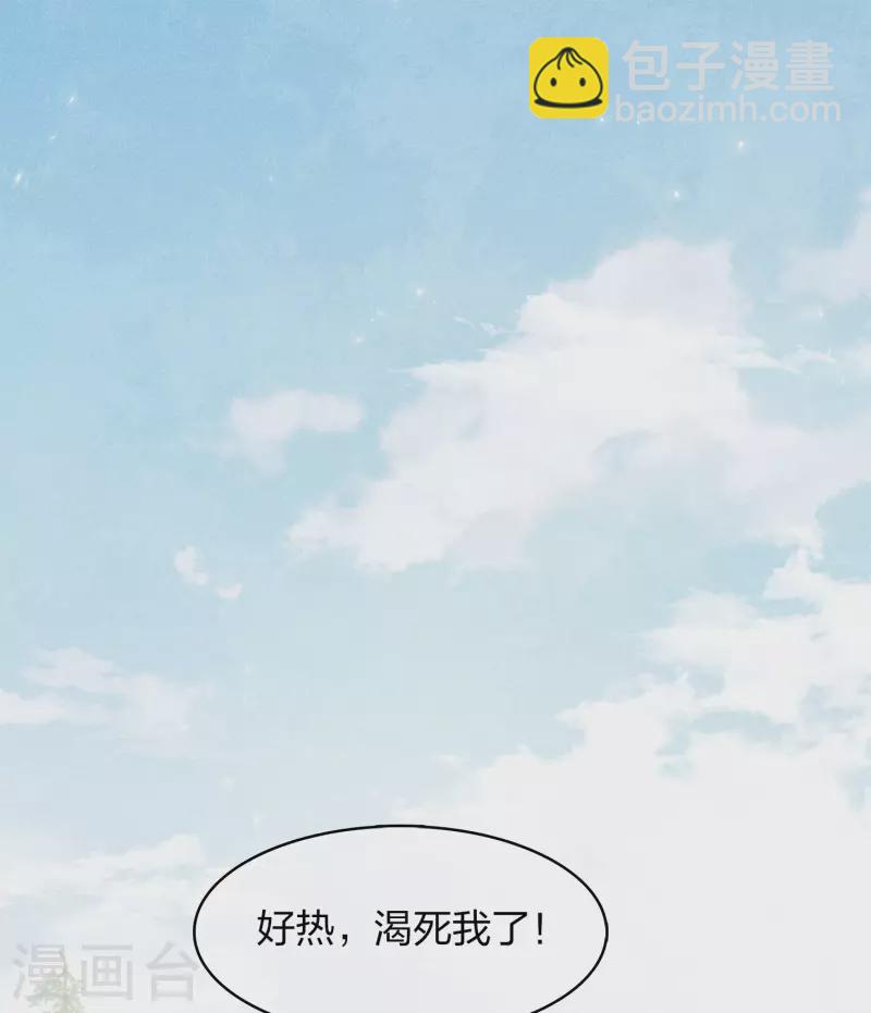 第121话 捉弄-第139话