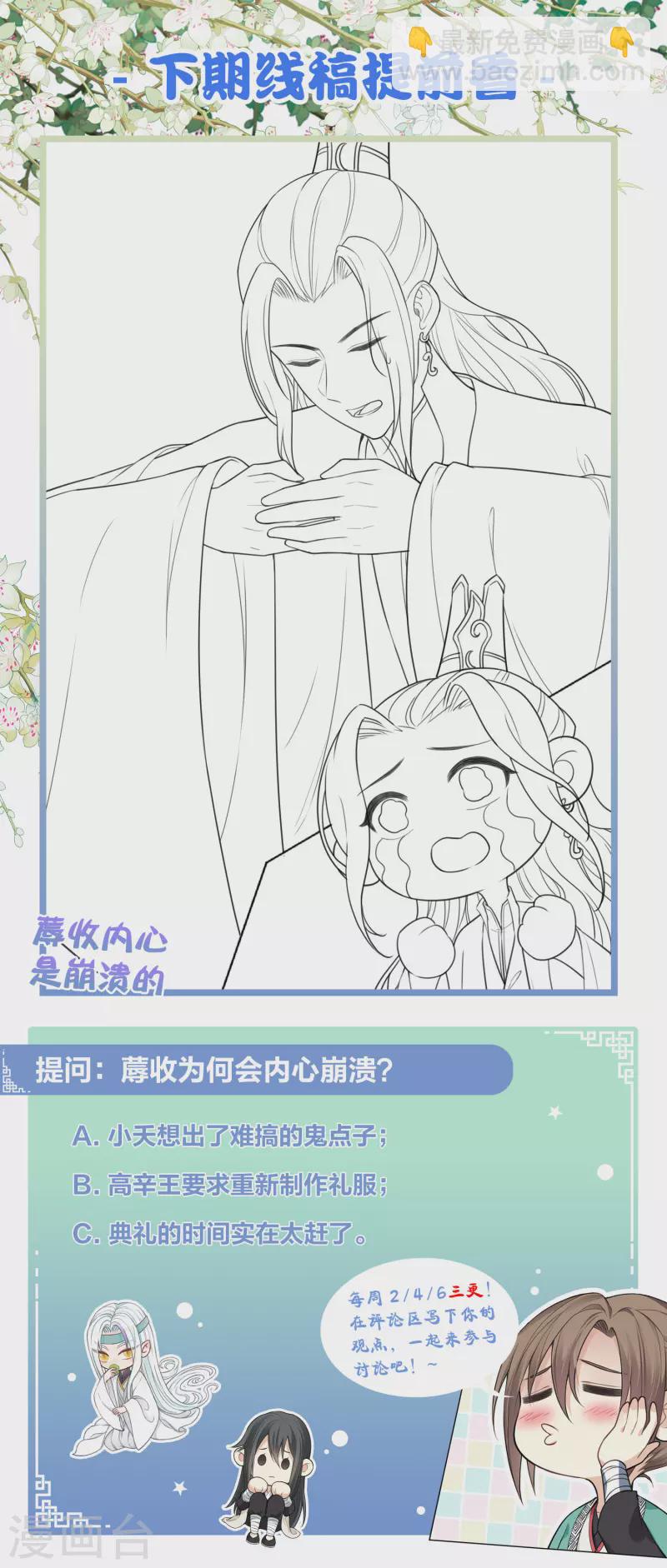 第121话 捉弄-第139话