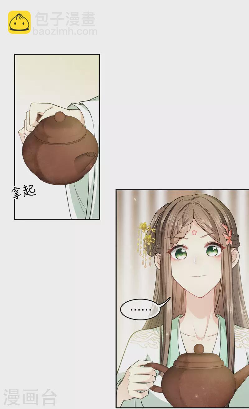 第121话 捉弄-第139话