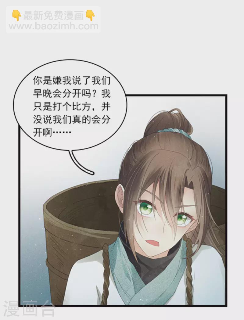 番外1 承诺-第15话