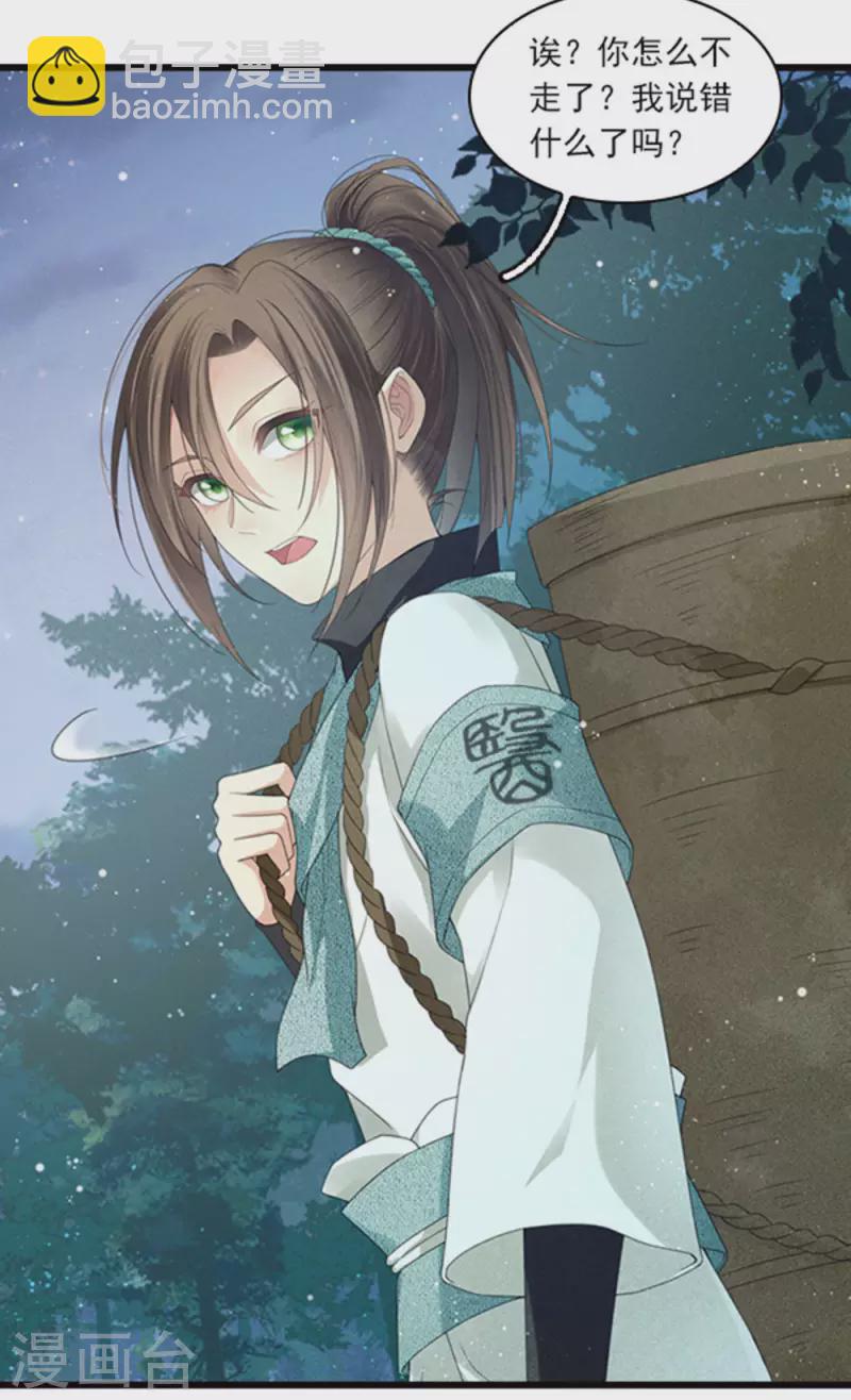 番外1 承诺-第15话