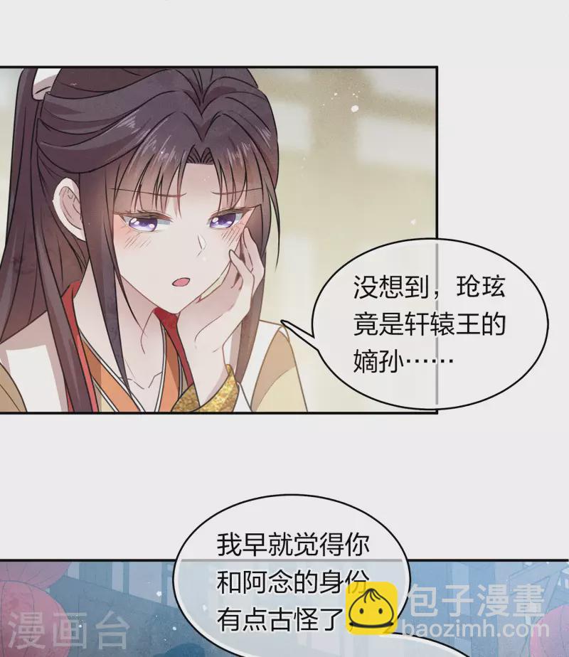 第123话 心思-第141话