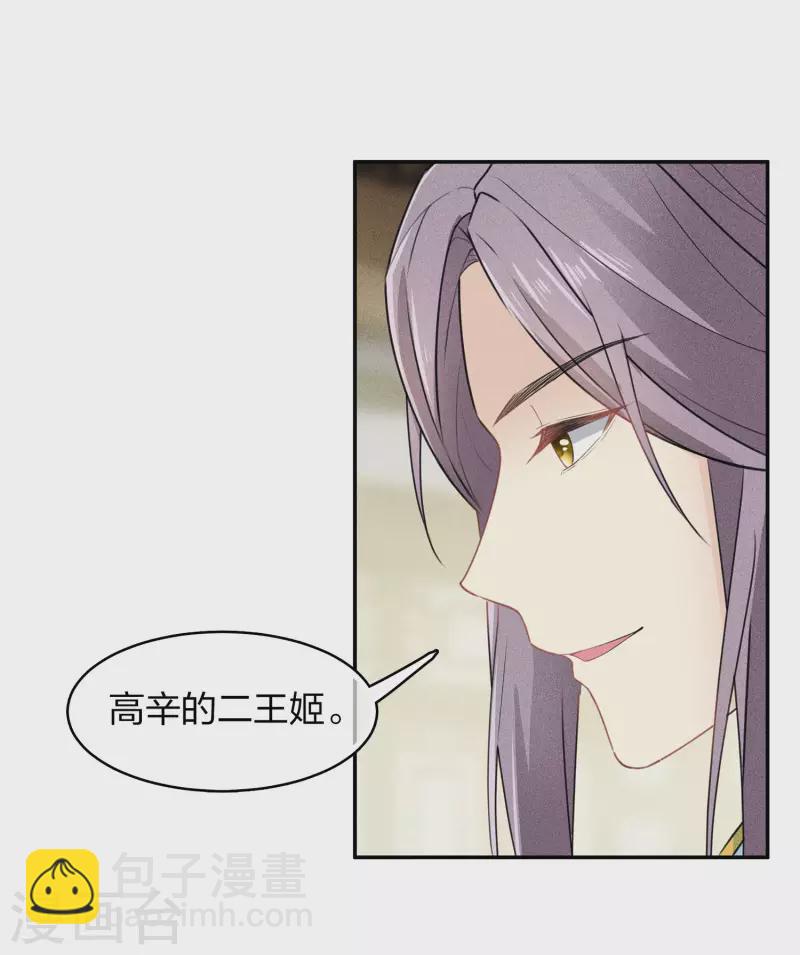 第123话 心思-第141话