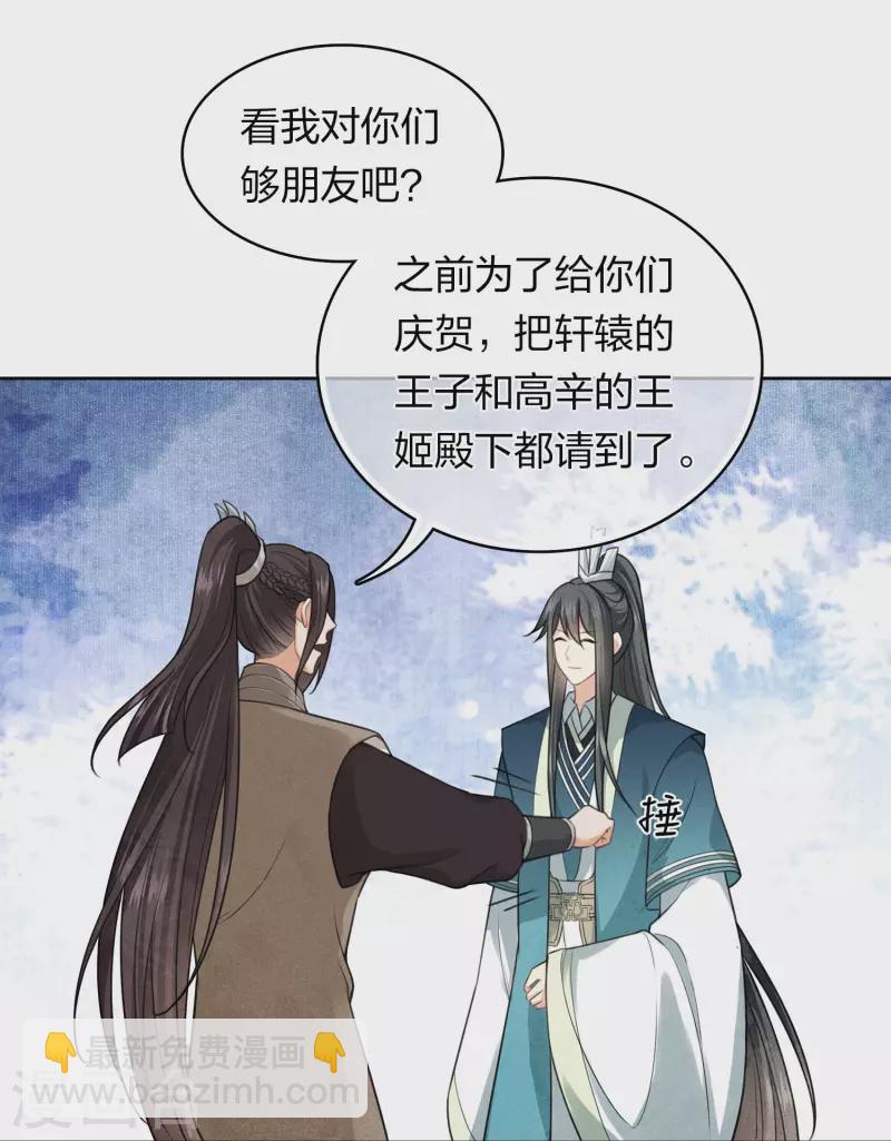 第123话 心思-第141话