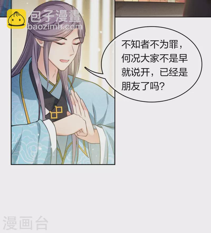 第123话 心思-第141话